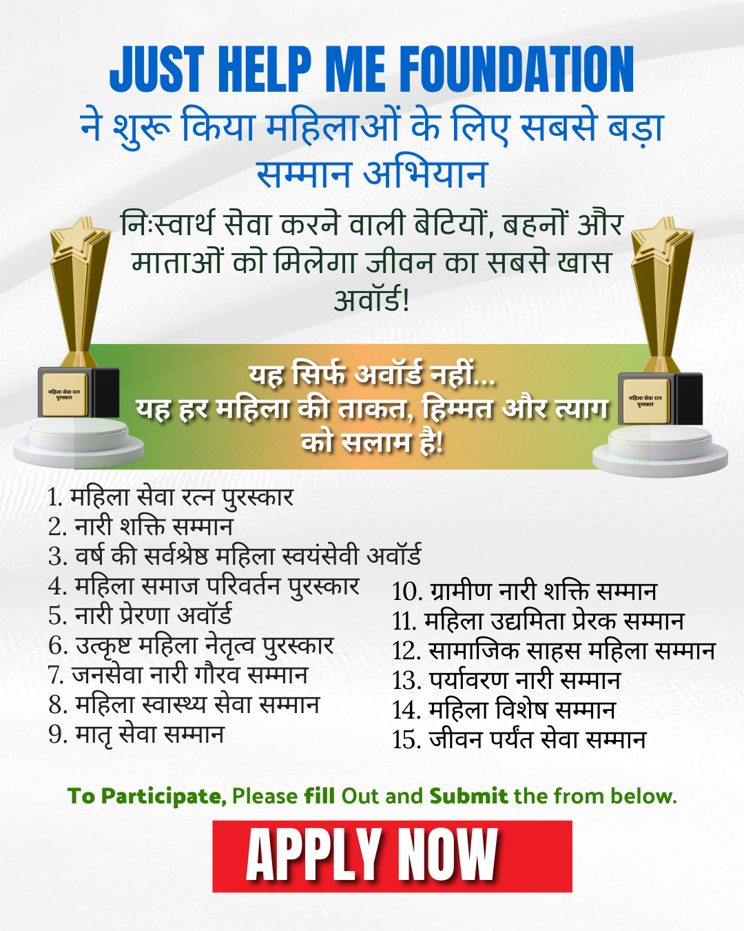 Award Image